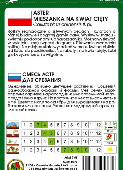 Nasiona - ASTER WYSOKI MIESZANY 0,8g - Niezłe Ziółko