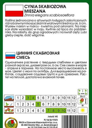 Nasiona - CYNIA SKABIOZOWA MIESZANA 1g - Niezłe Ziółko