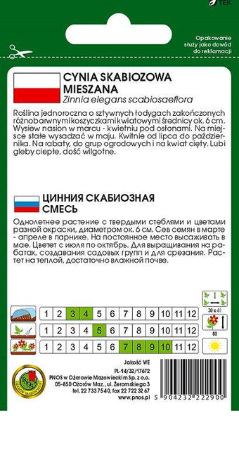 Nasiona - CYNIA SKABIOZOWA MIESZANA 1g - Niezłe Ziółko