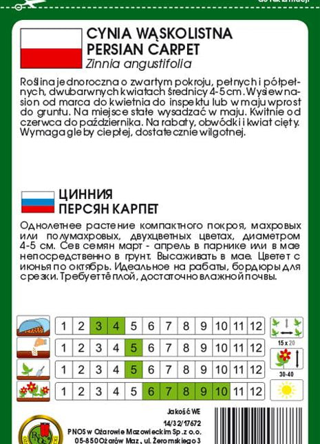 Nasiona - CYNIA WĄSKOLISTNA PERSIAN CARPET MIESZANA 1g - Niezłe Ziółko