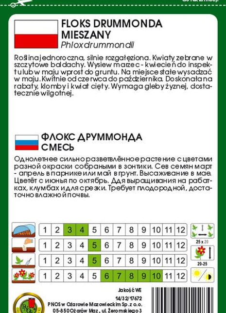 Nasiona - FLOKS DRUMMONDA MIESZANY 0,8g - Niezłe Ziółko