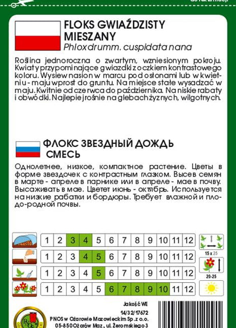 Nasiona - FLOKS GWIAŹDZISTY MIESZANY 0,3g - Niezłe Ziółko