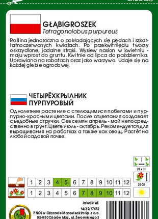 Nasiona - GŁĄBIGROSZEK 1g - Niezłe Ziółko