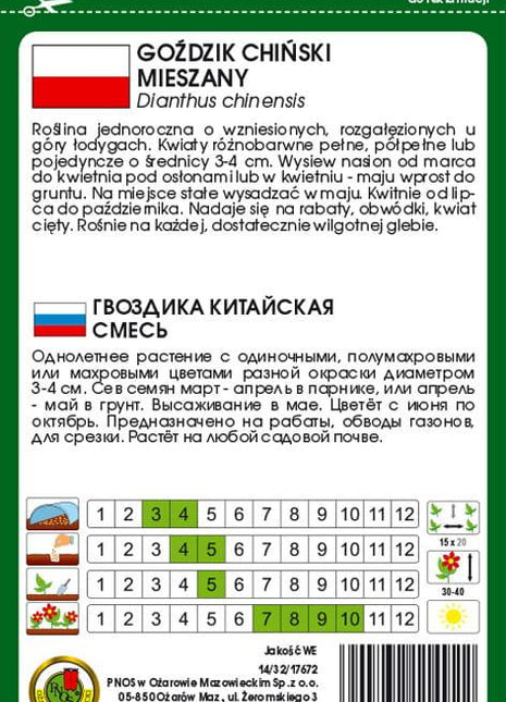 Nasiona - GOŹDZIK CHIŃSKI MIESZANY 1g - Niezłe Ziółko