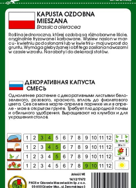 Nasiona - KAPUSTA OZDOBNA MIESZANA 0,3g - Niezłe Ziółko