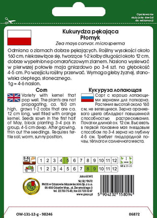 Nasiona - KUKURYDZA PĘKAJĄCA PŁOMYK 20g - Niezłe Ziółko