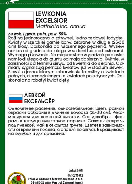 Nasiona - LEWKONIA EXCELSIOR ANTAR LILARÓŻOWA 1g - Niezłe Ziółko