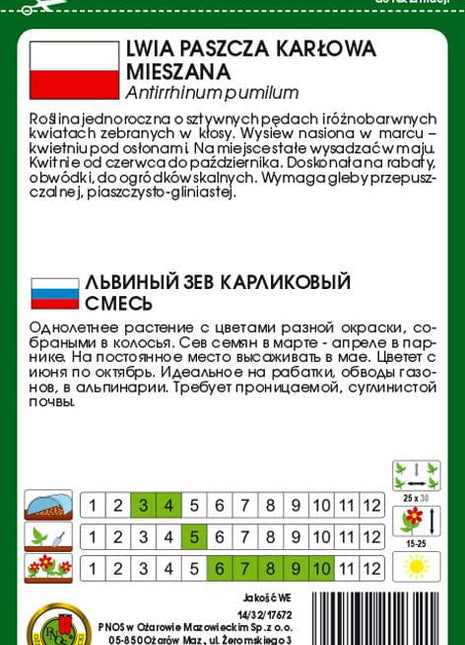 Nasiona - LWIA PASZCZA KARŁOWA MIESZANA 0,5g - Niezłe Ziółko