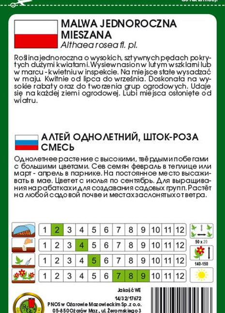 Nasiona - MALWA JEDNOROCZNA MIESZANKA 1g - Niezłe Ziółko