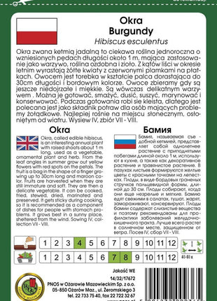 Nasiona - OKRA BURGUNDY 2g - Niezłe Ziółko