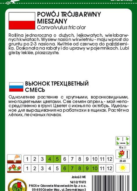 Nasiona - POWÓJ TRÓJBARWNY MIESZANY 2g - Niezłe Ziółko